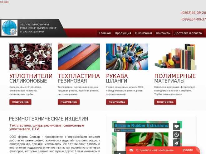 Блог сайта:статьи,продукция,текст, видео, изображения [http://www.silverprom.com.ua/blog]